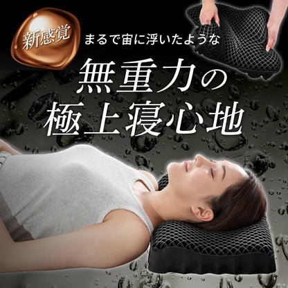【本日終了！人気NO.1】ZenBox・首と肩を包み込む、極上のハニカムジェル枕